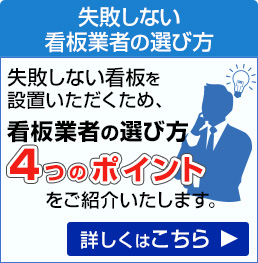 失敗しない業者選び４つのポイントページに進むボタン