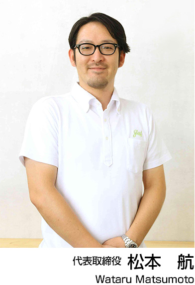 松本  航