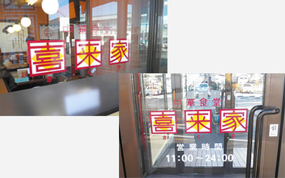 施工実例の画像06