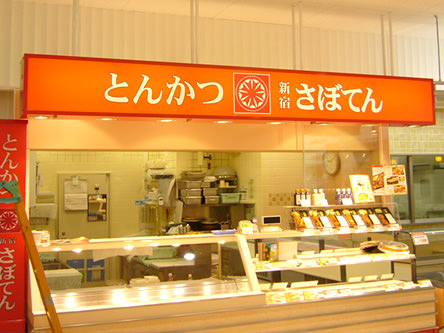 電飾看板（内照式看板）の画像