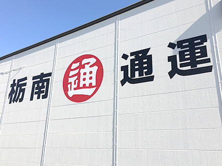 描き文字看板