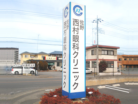 袖看板の画像
