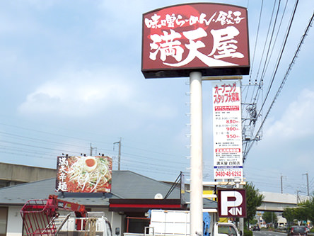 ポール看板