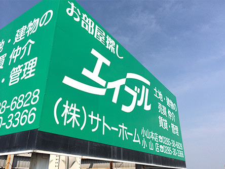 >塔屋看板・屋上看板の画像