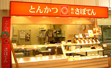 電飾看板 （内照式看板)
