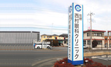 建植看板 （自立看板）