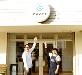 電飾看板 アメノオト様