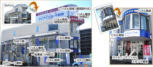 施工対応エリア